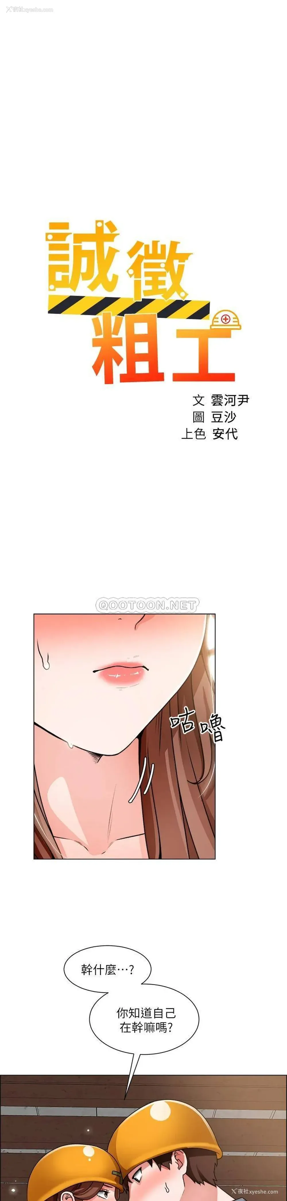 5P - 诚征粗工