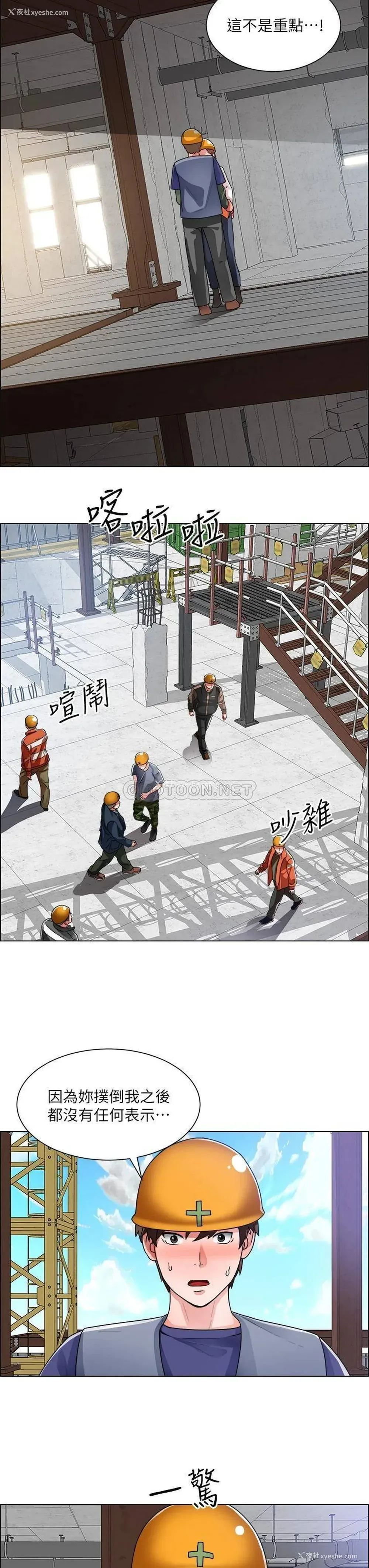7P - 诚征粗工