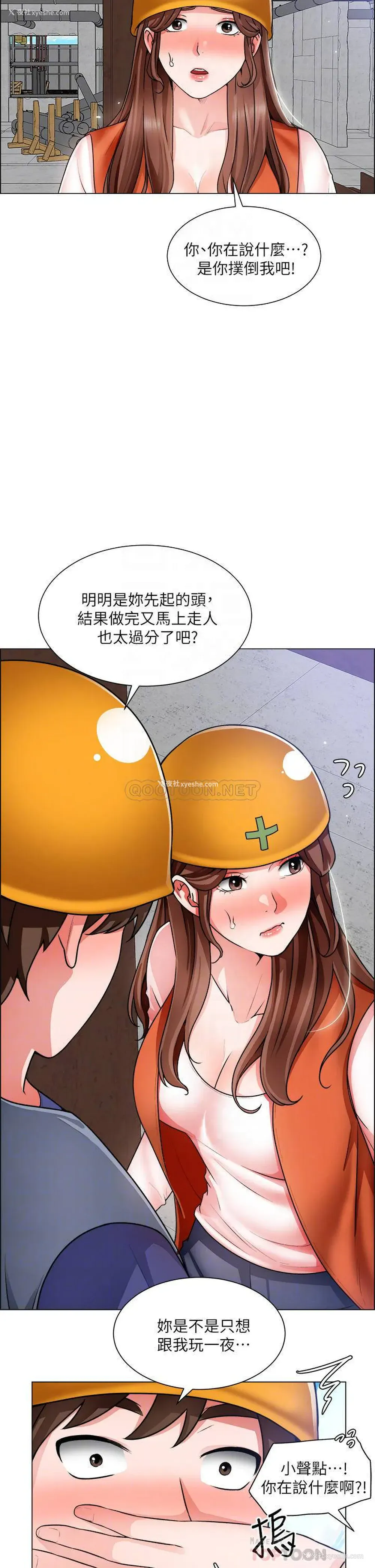 8P - 诚征粗工