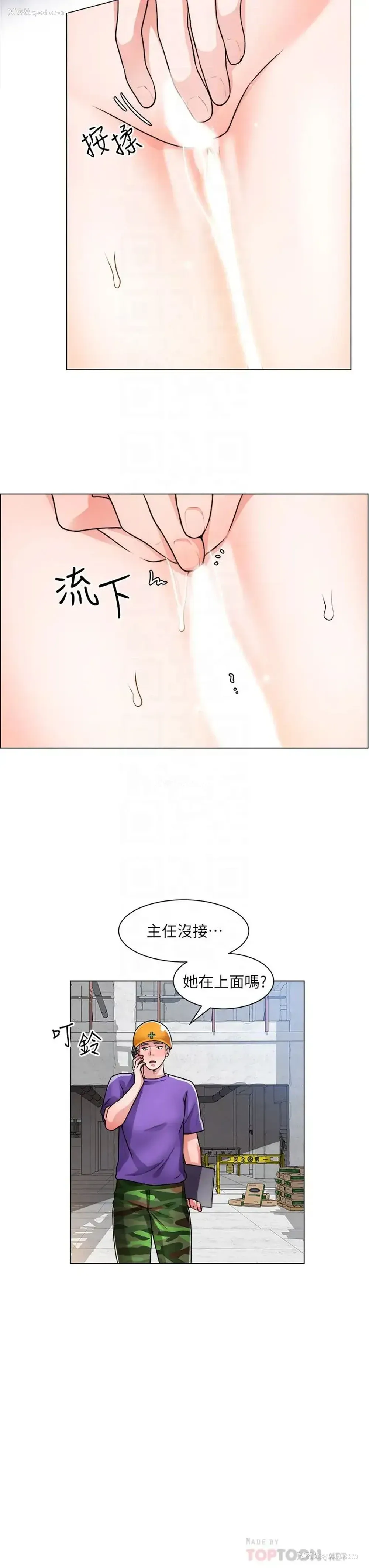 12P - 诚征粗工