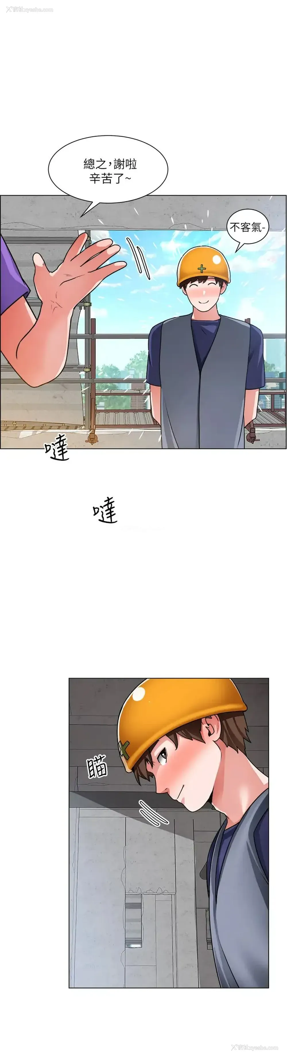 29P - 诚征粗工