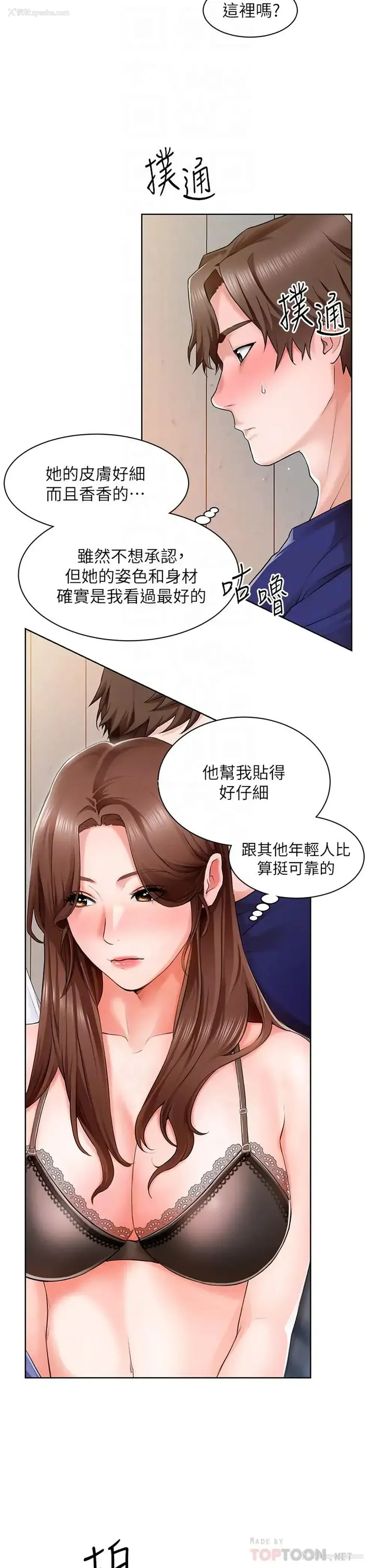 12P - 诚征粗工