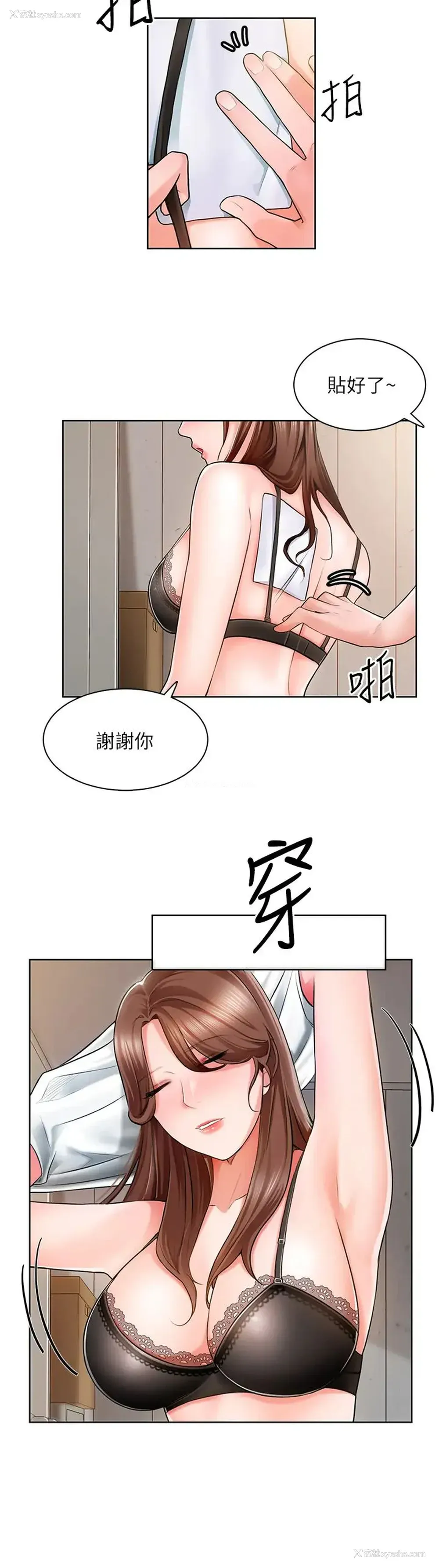 13P - 诚征粗工