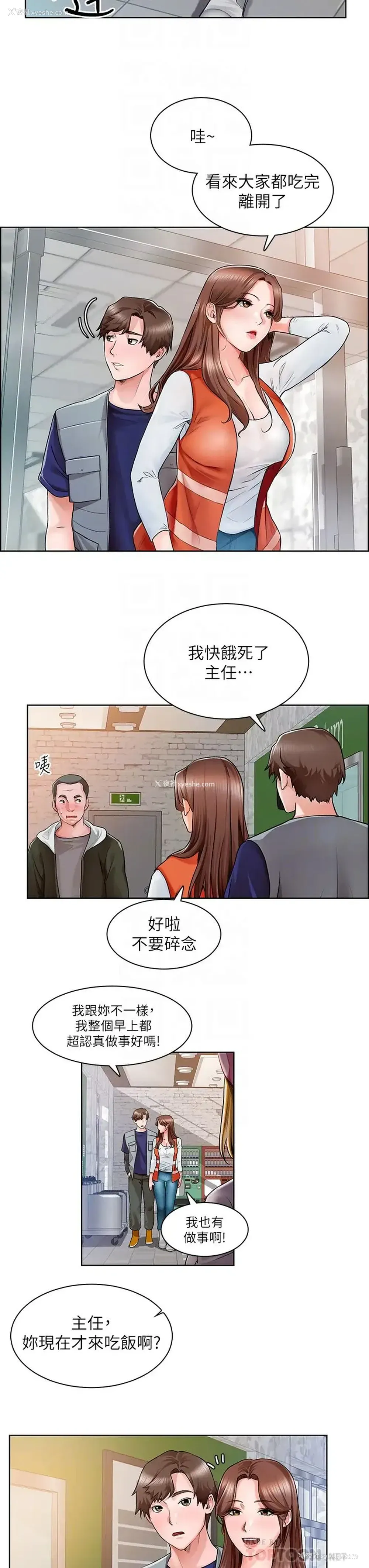 16P - 诚征粗工