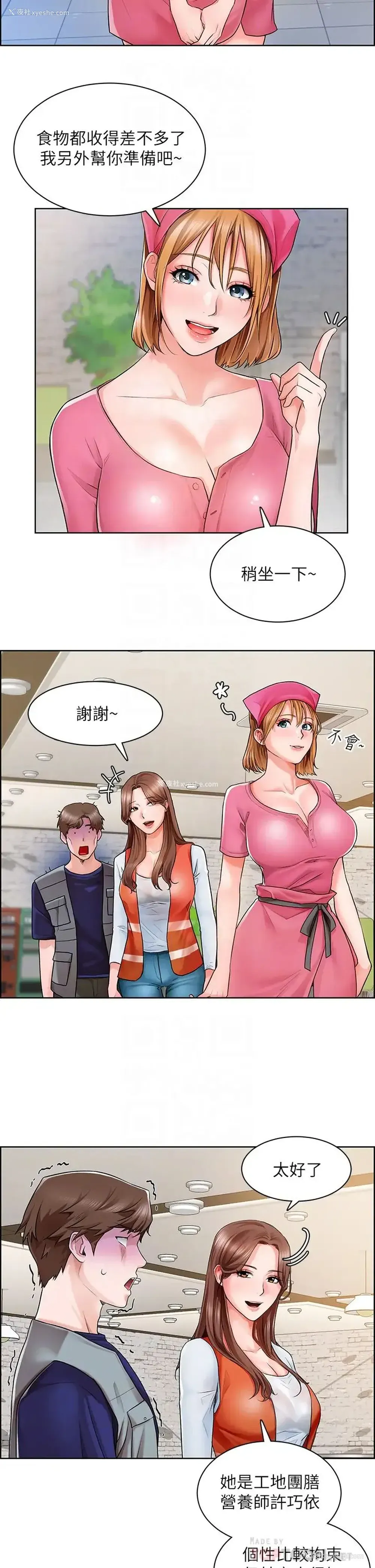 18P - 诚征粗工