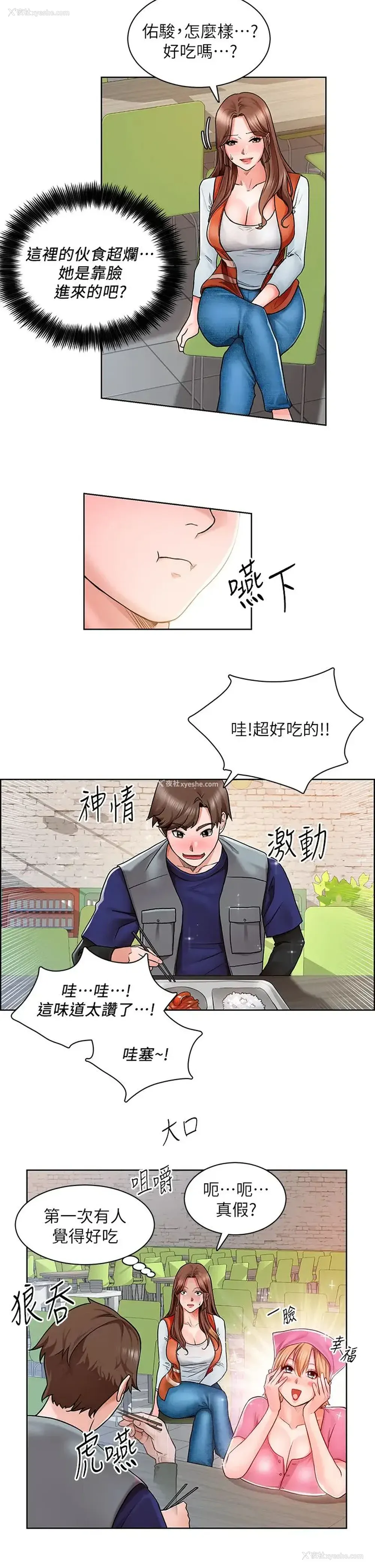 21P - 诚征粗工