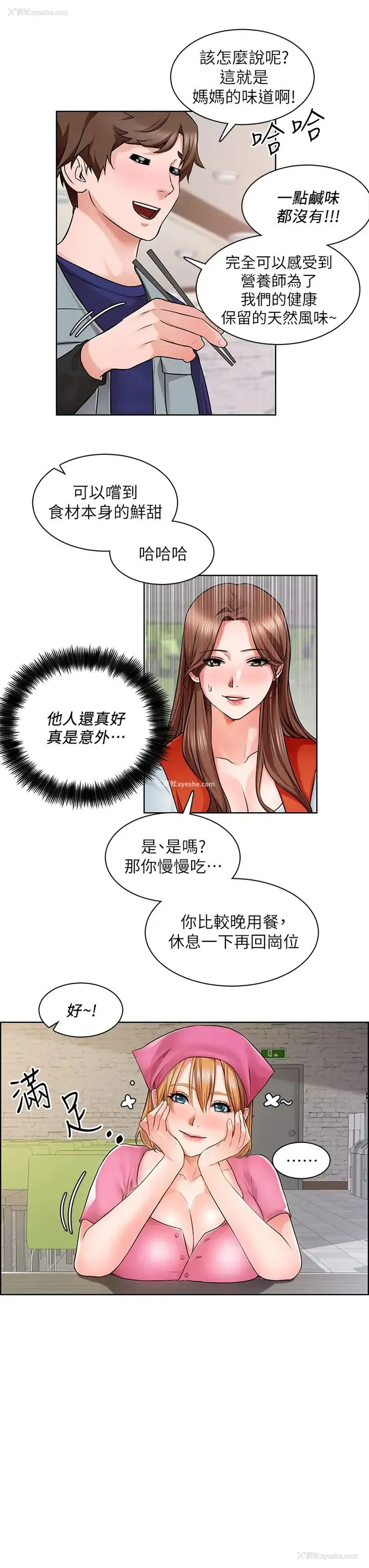 22P - 诚征粗工