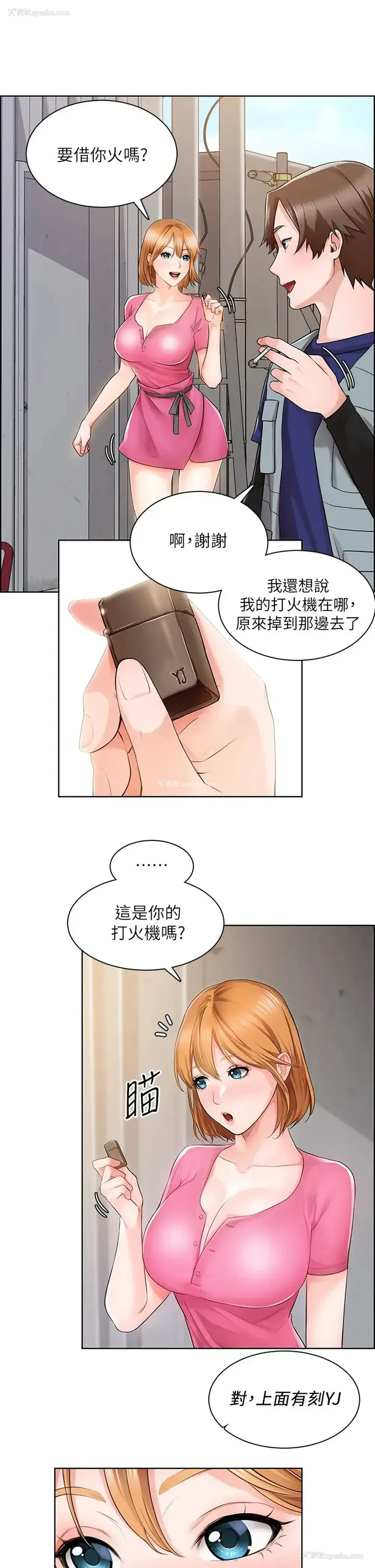 25P - 诚征粗工