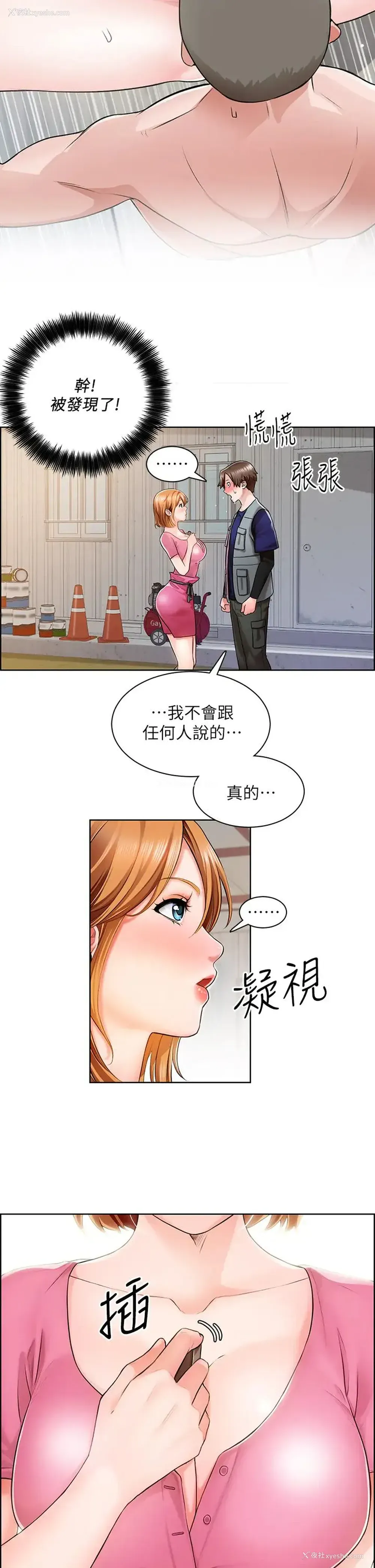 28P - 诚征粗工