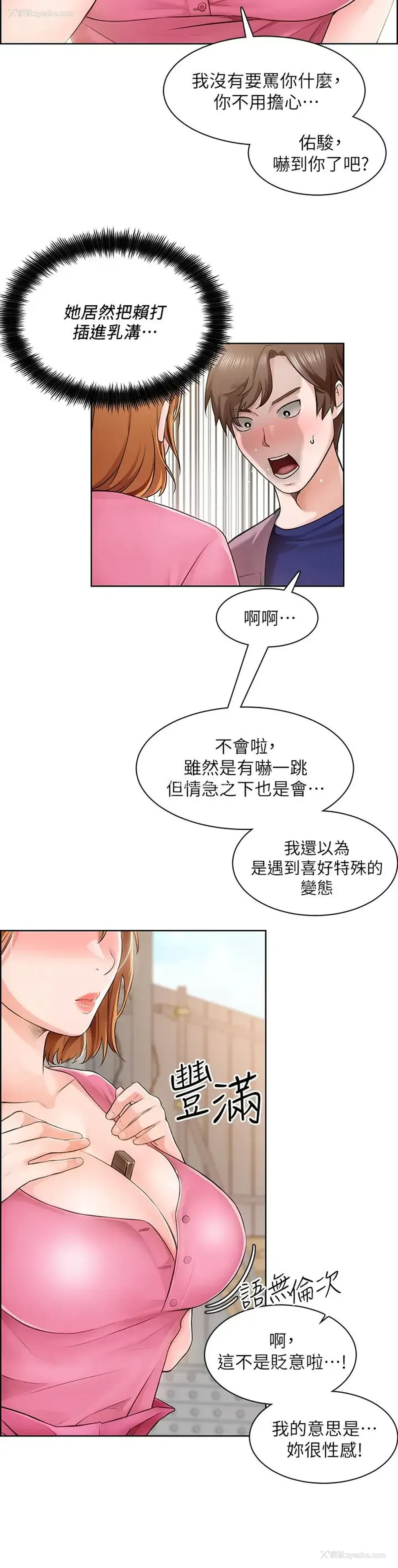 29P - 诚征粗工