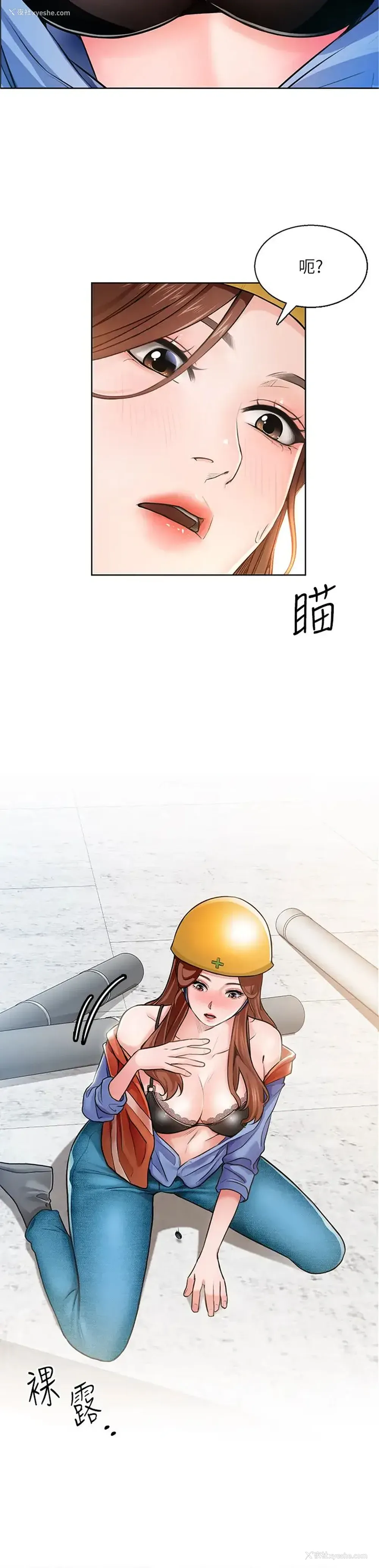 2P - 诚征粗工
