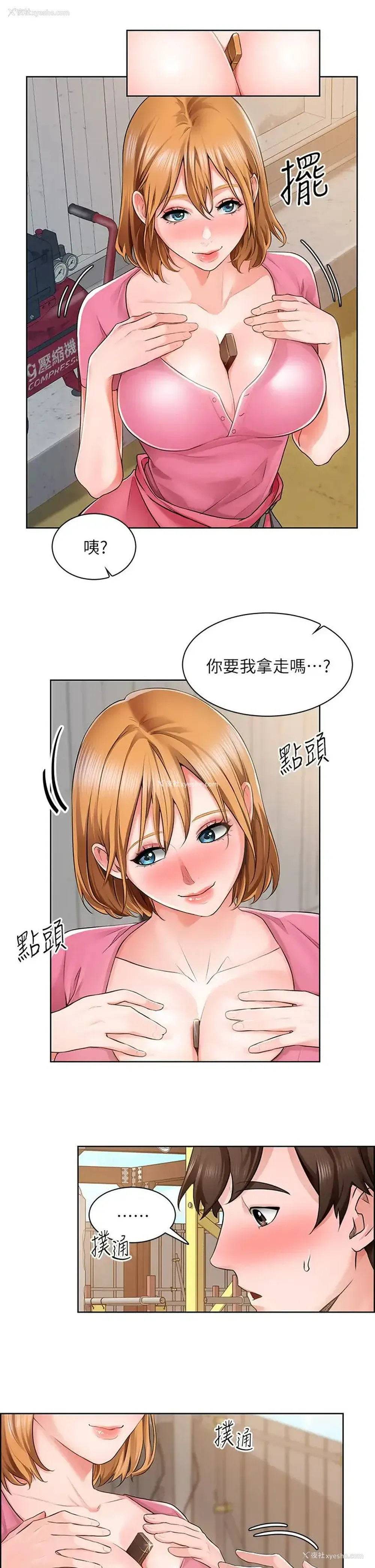 30P - 诚征粗工