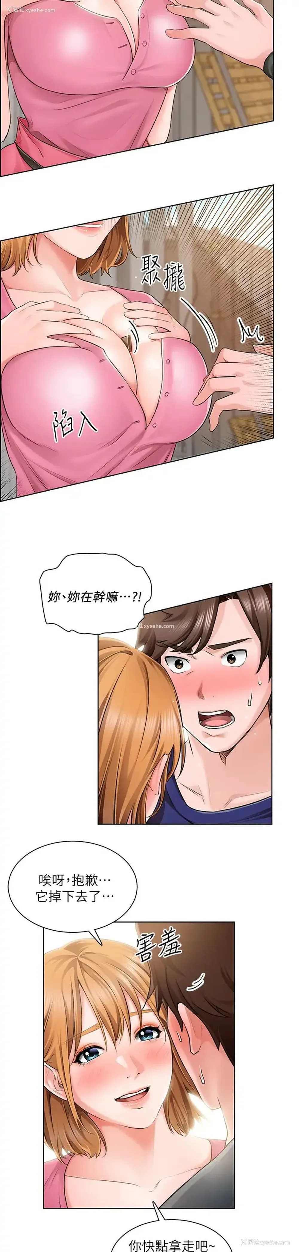 31P - 诚征粗工