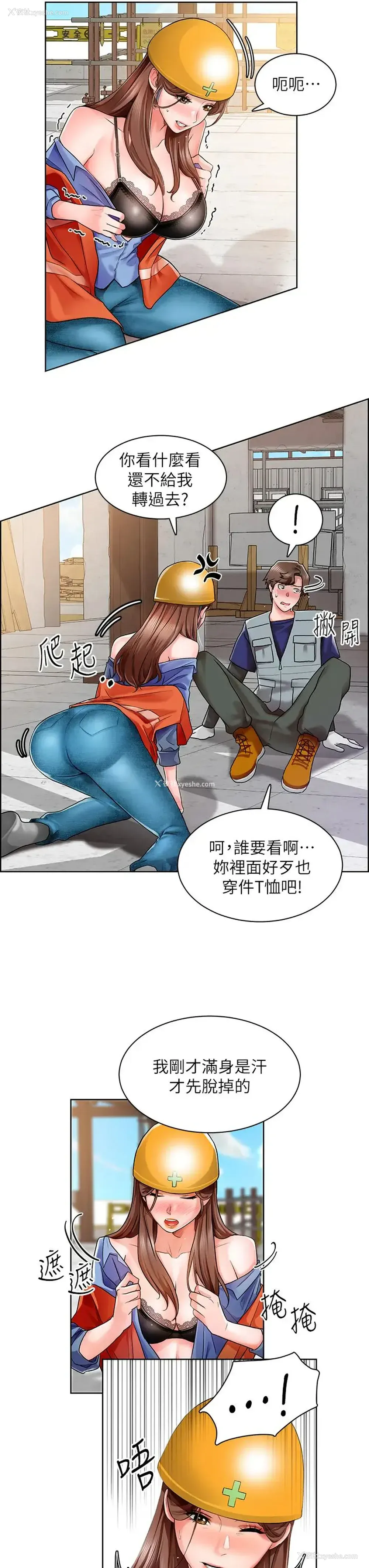 5P - 诚征粗工