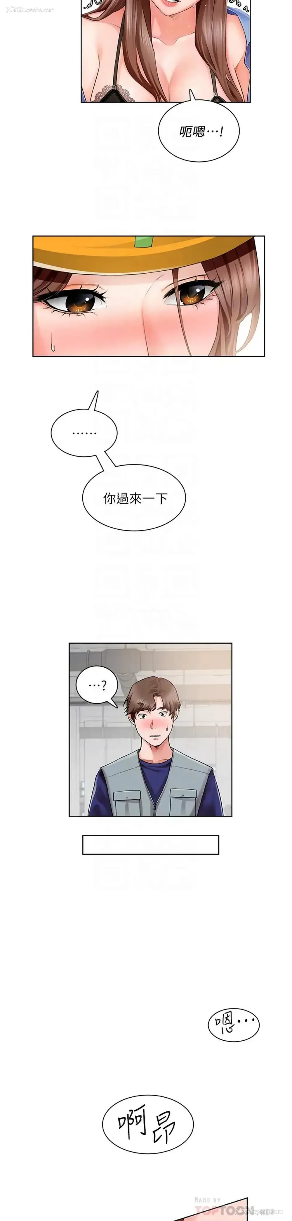 6P - 诚征粗工