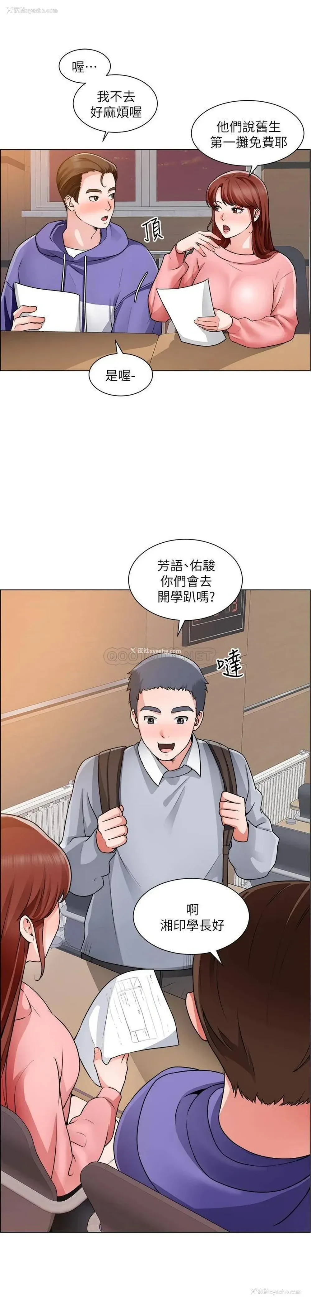 15P - 诚征粗工