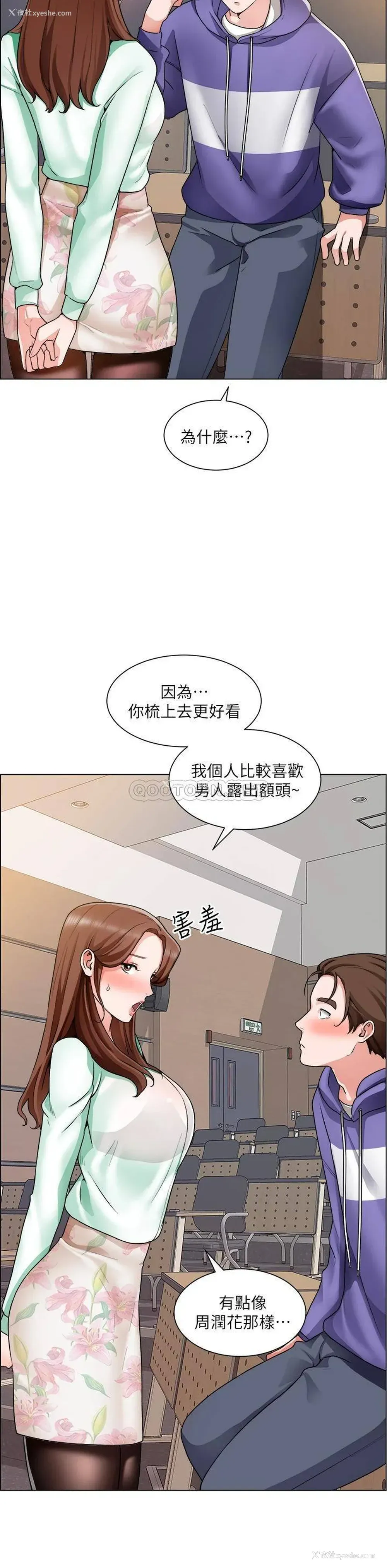 24P - 诚征粗工