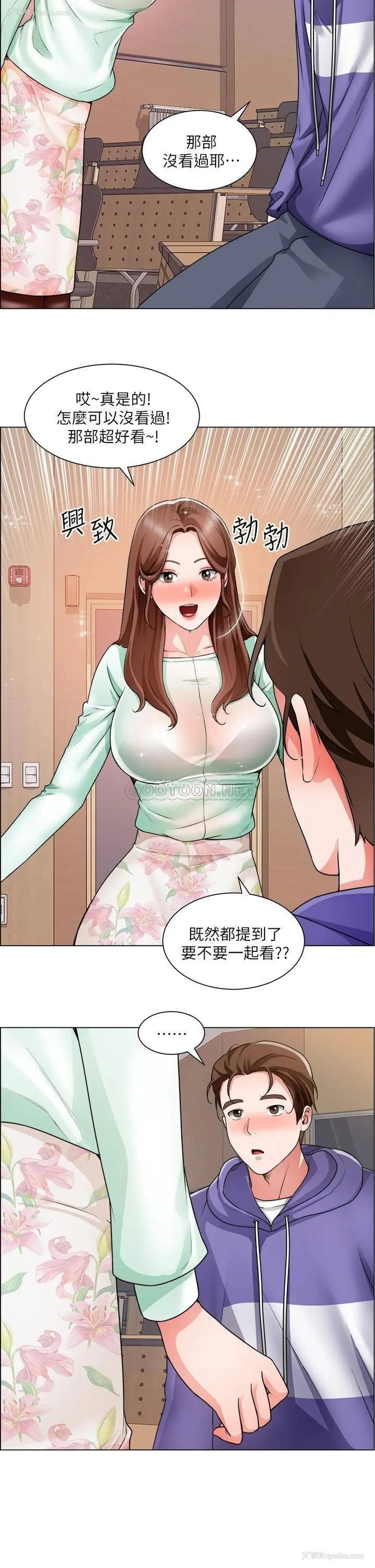 26P - 诚征粗工