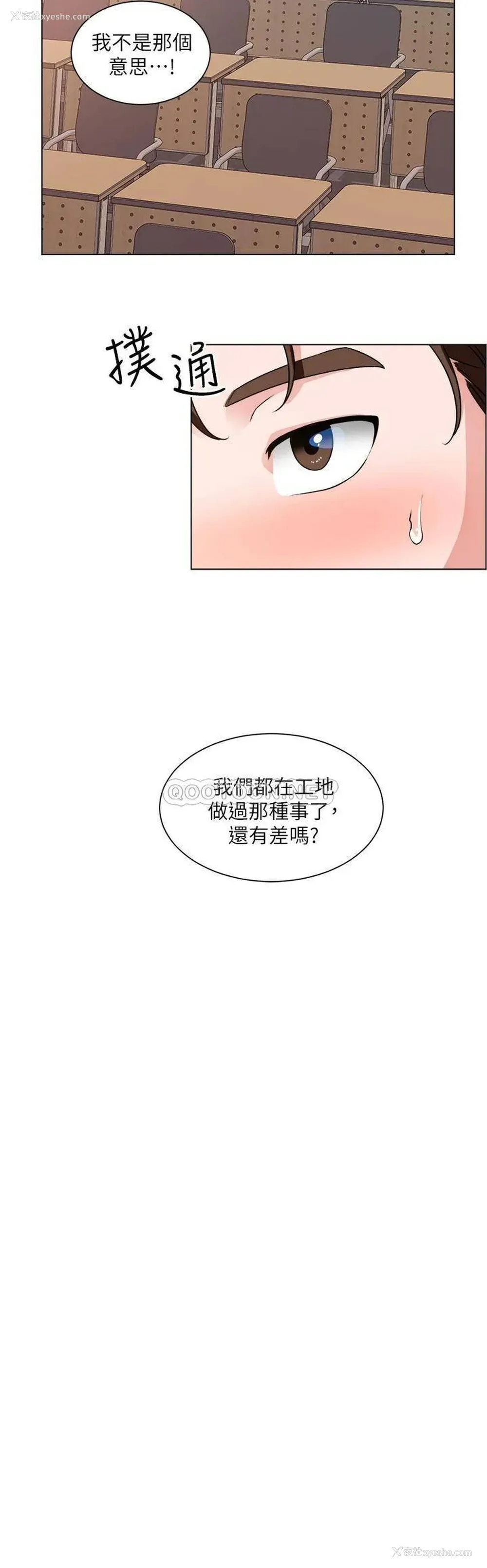 29P - 诚征粗工