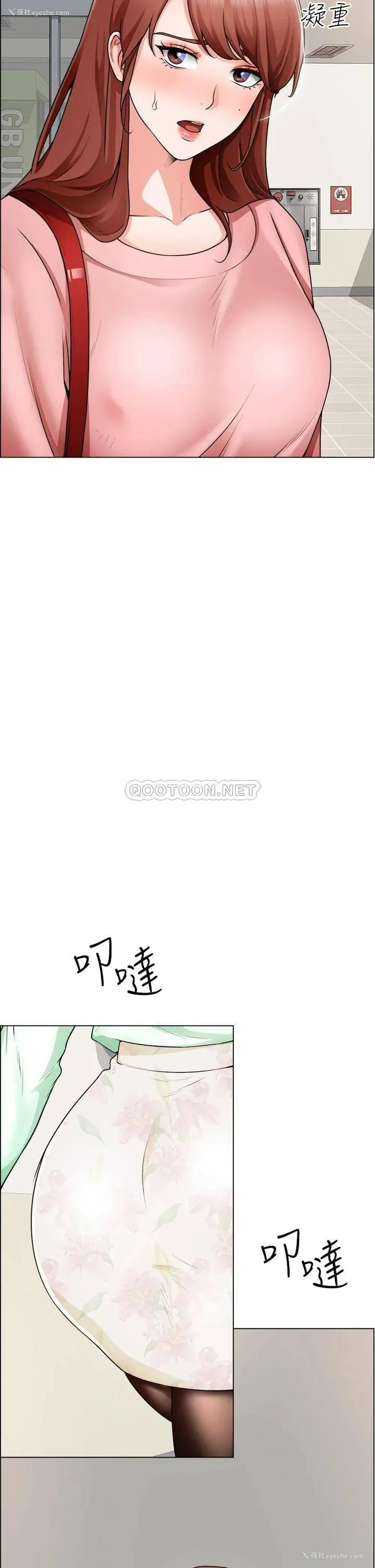 2P - 诚征粗工