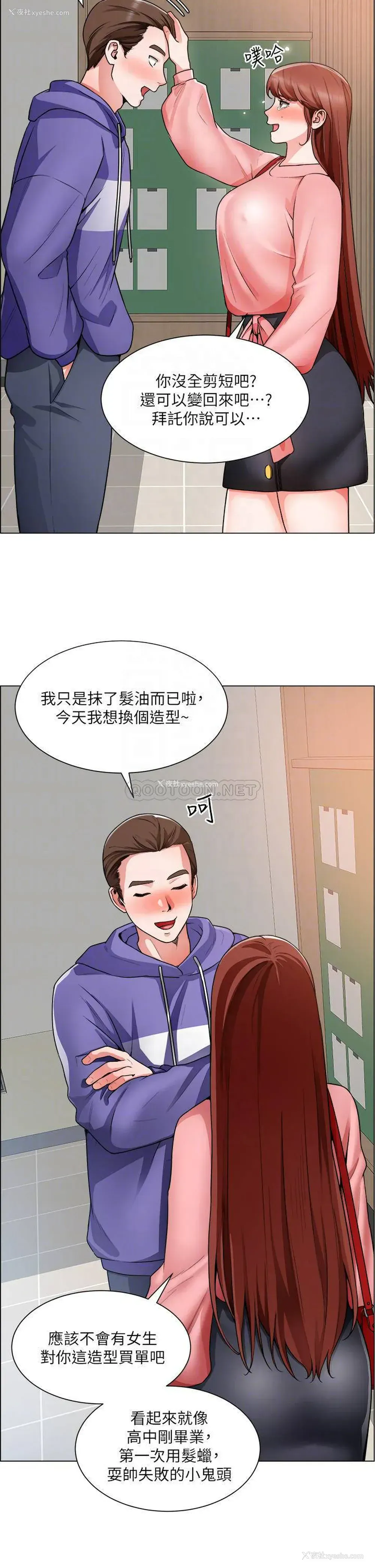 6P - 诚征粗工
