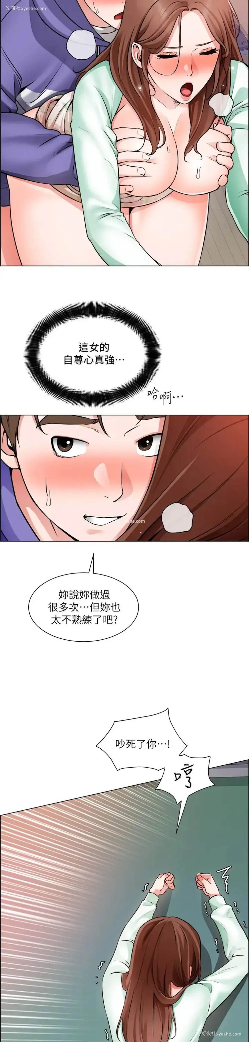 23P - 诚征粗工