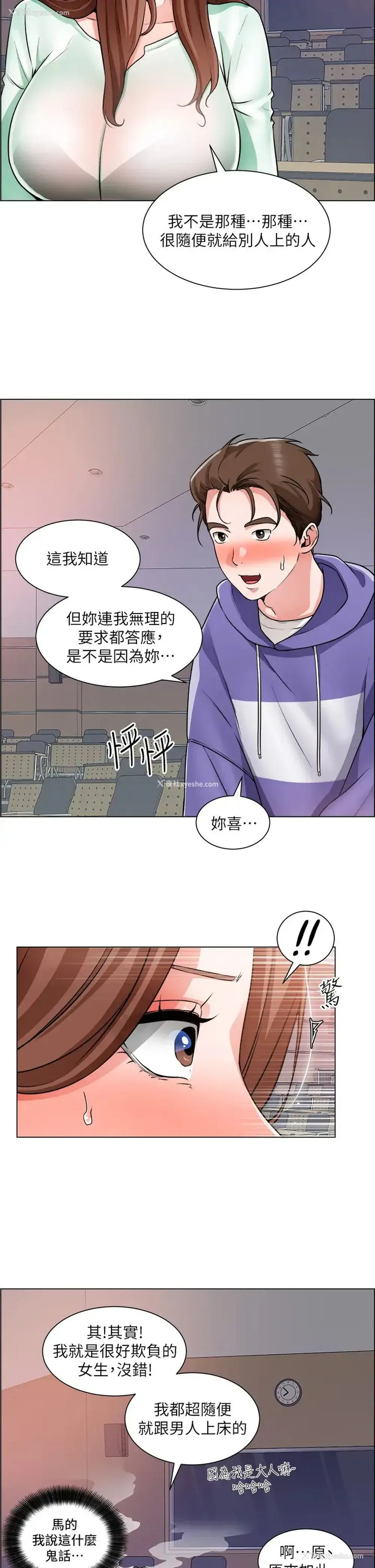 31P - 诚征粗工