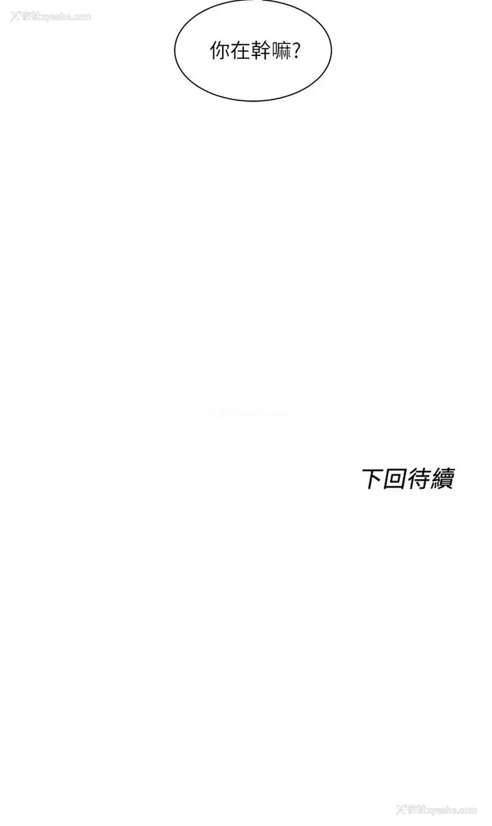 35P - 诚征粗工