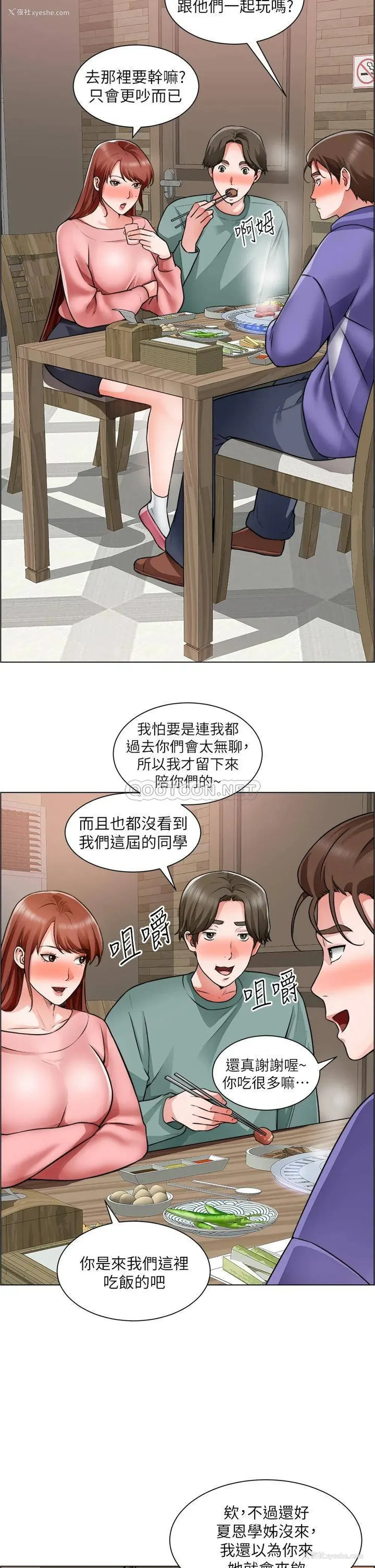 21P - 诚征粗工