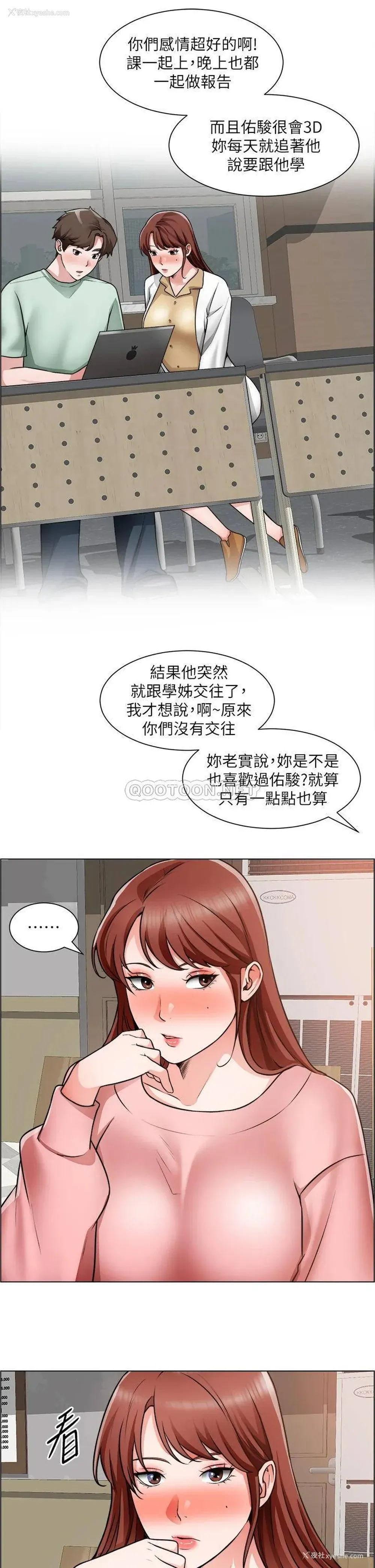 23P - 诚征粗工