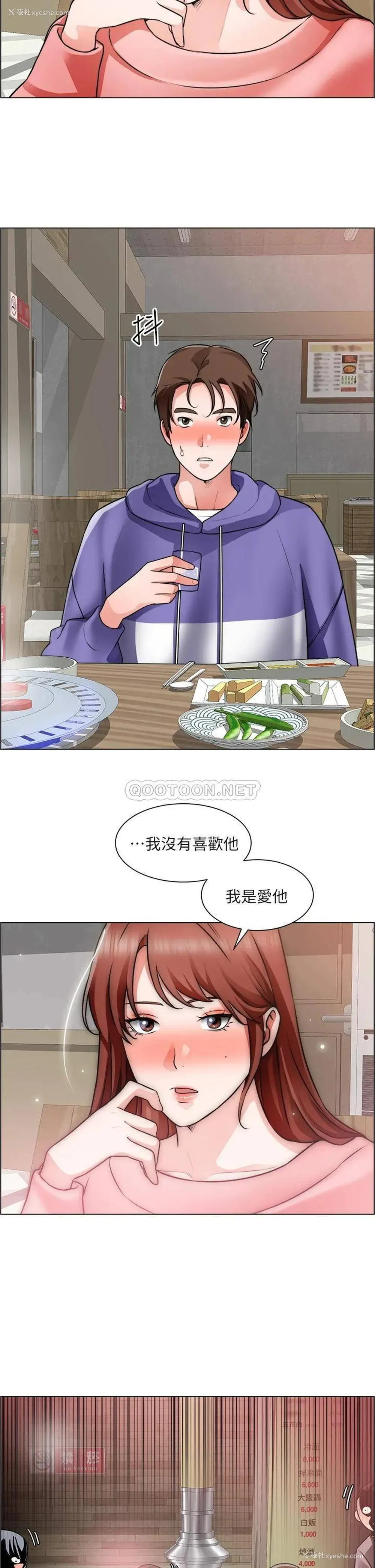 24P - 诚征粗工