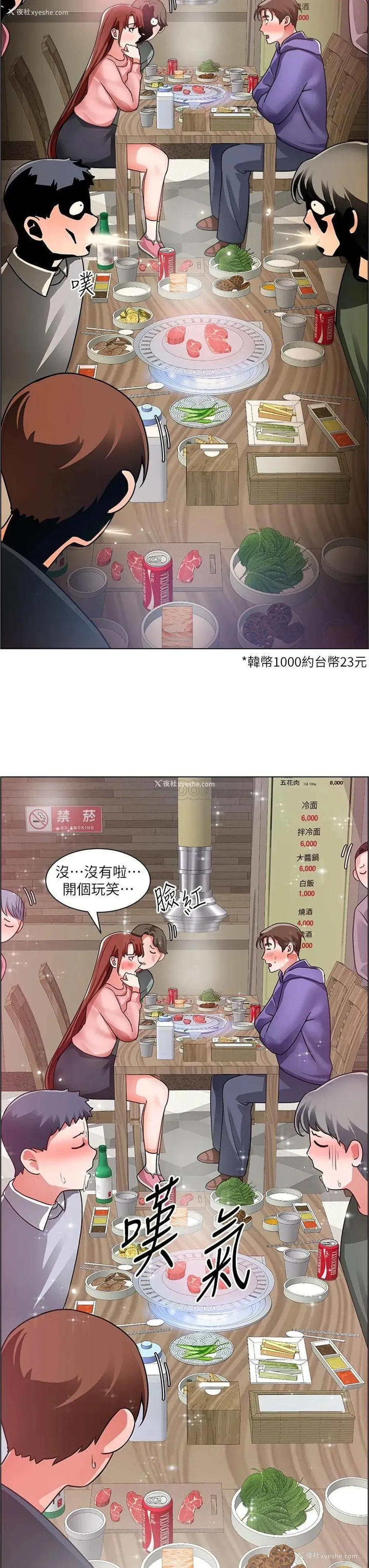 25P - 诚征粗工
