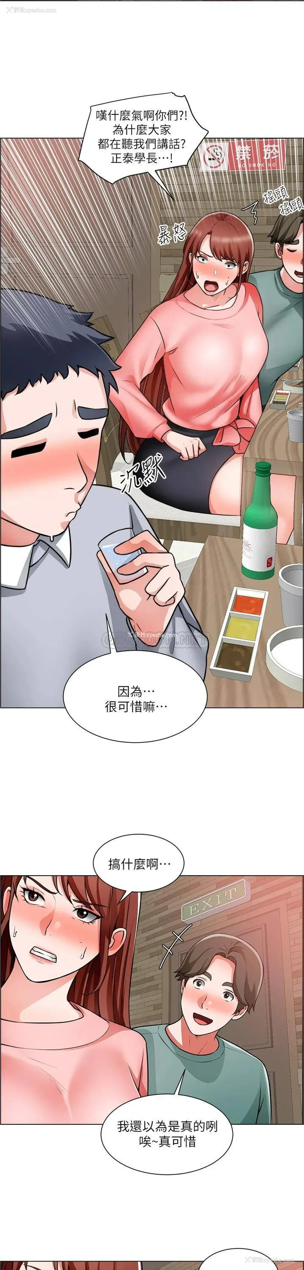 26P - 诚征粗工