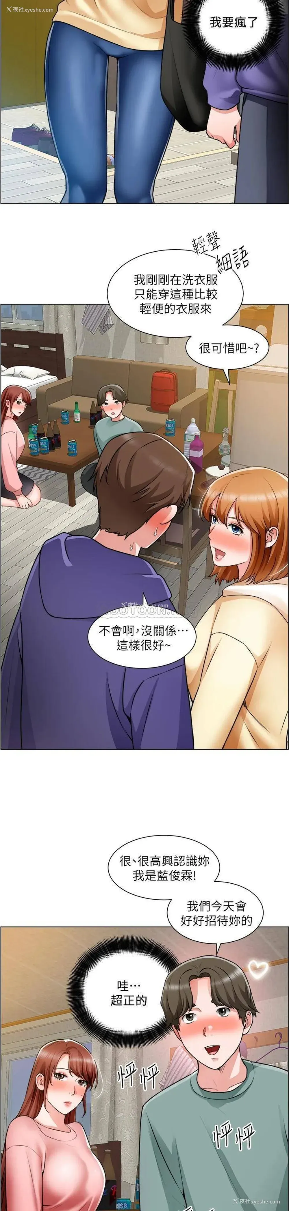 12P - 诚征粗工