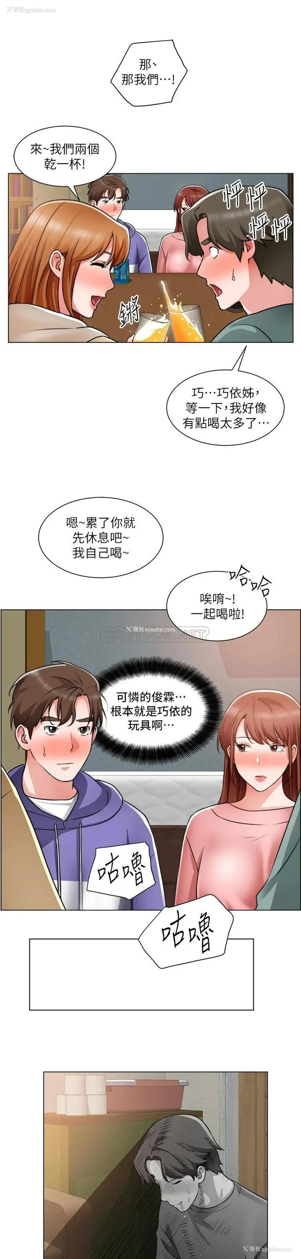 19P - 诚征粗工