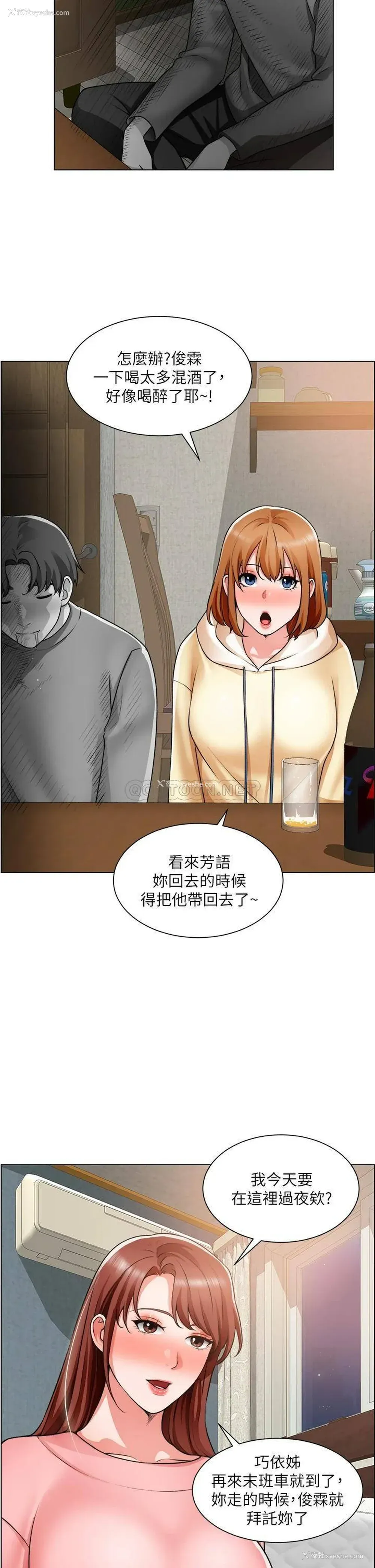 20P - 诚征粗工