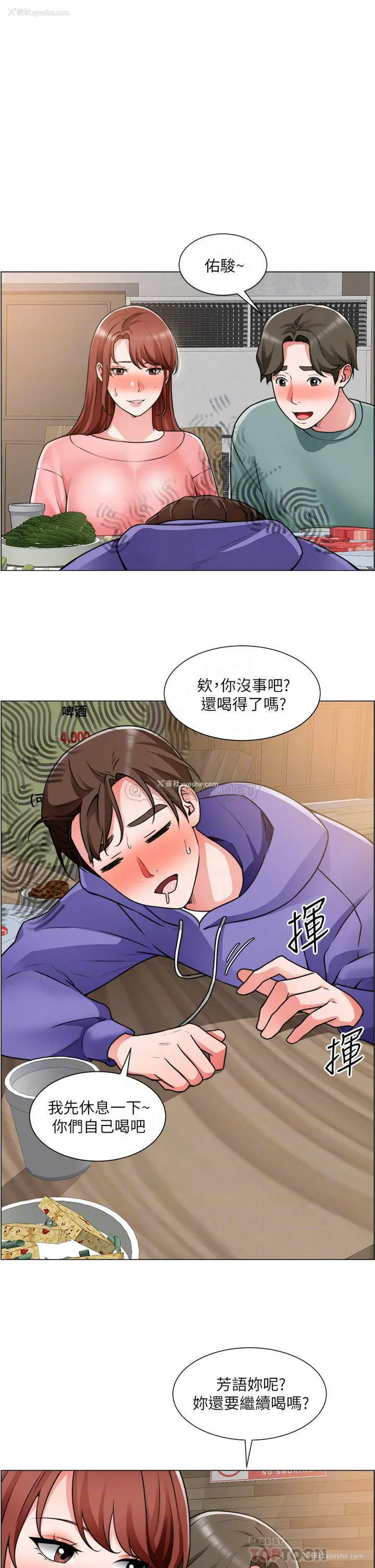3P - 诚征粗工