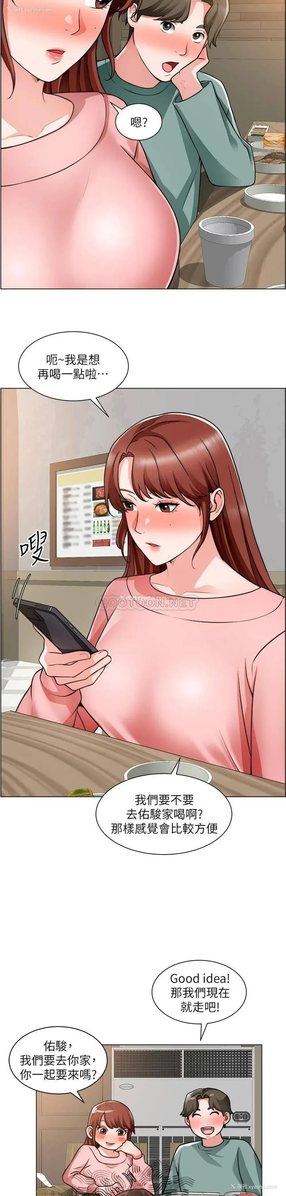 4P - 诚征粗工