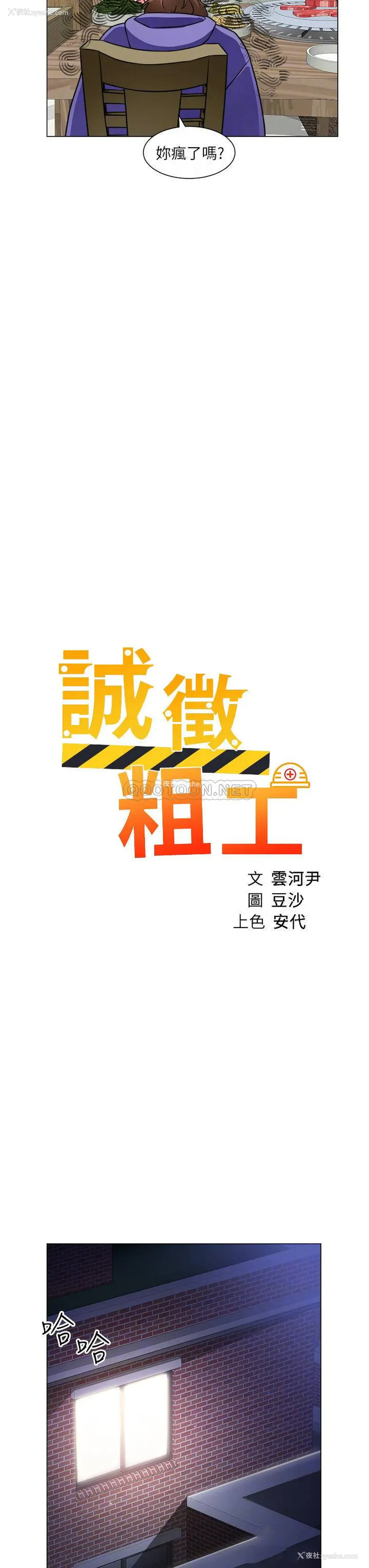 5P - 诚征粗工