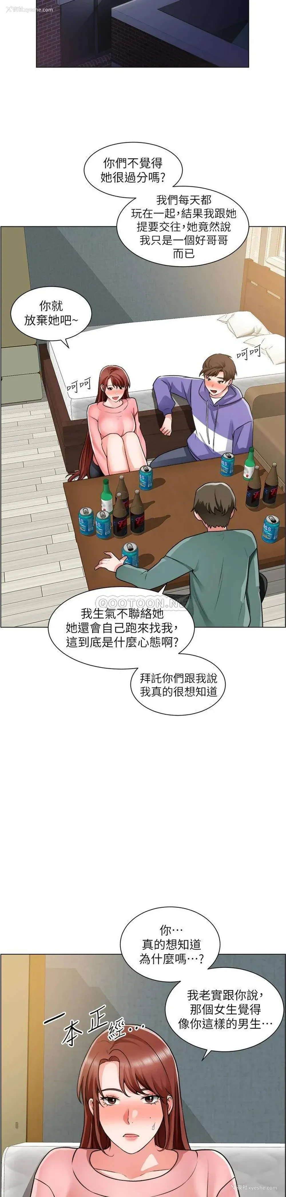 6P - 诚征粗工