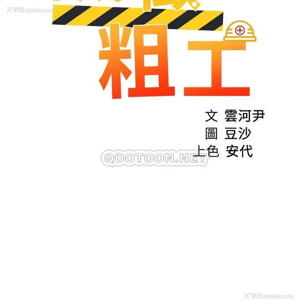 5P - 诚征粗工