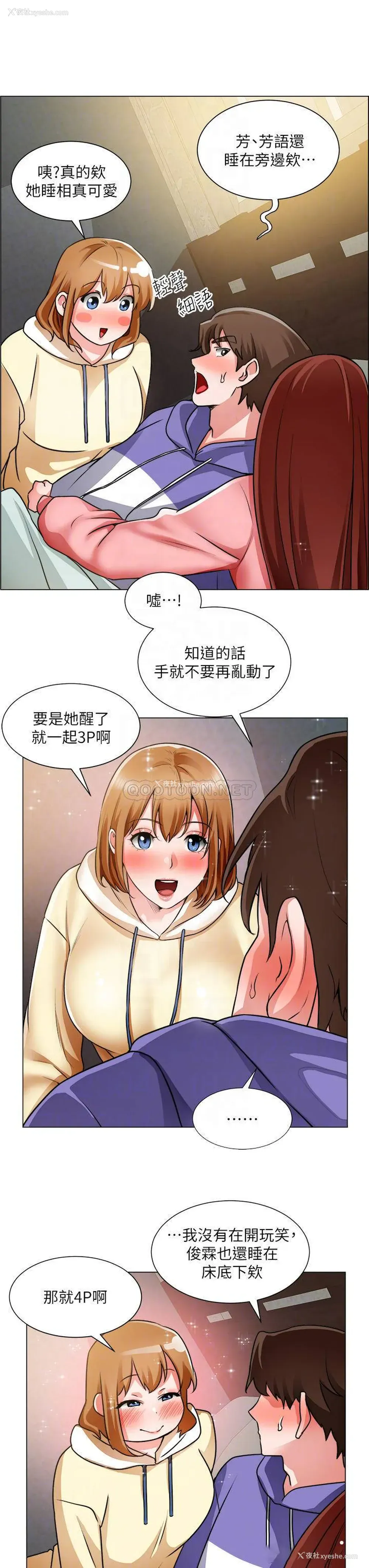 8P - 诚征粗工