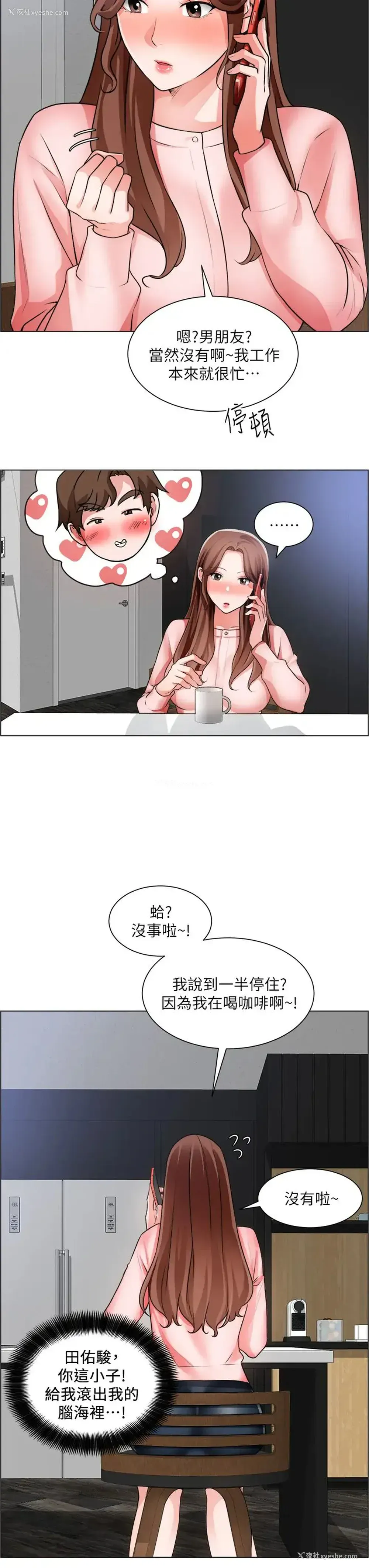 11P - 诚征粗工