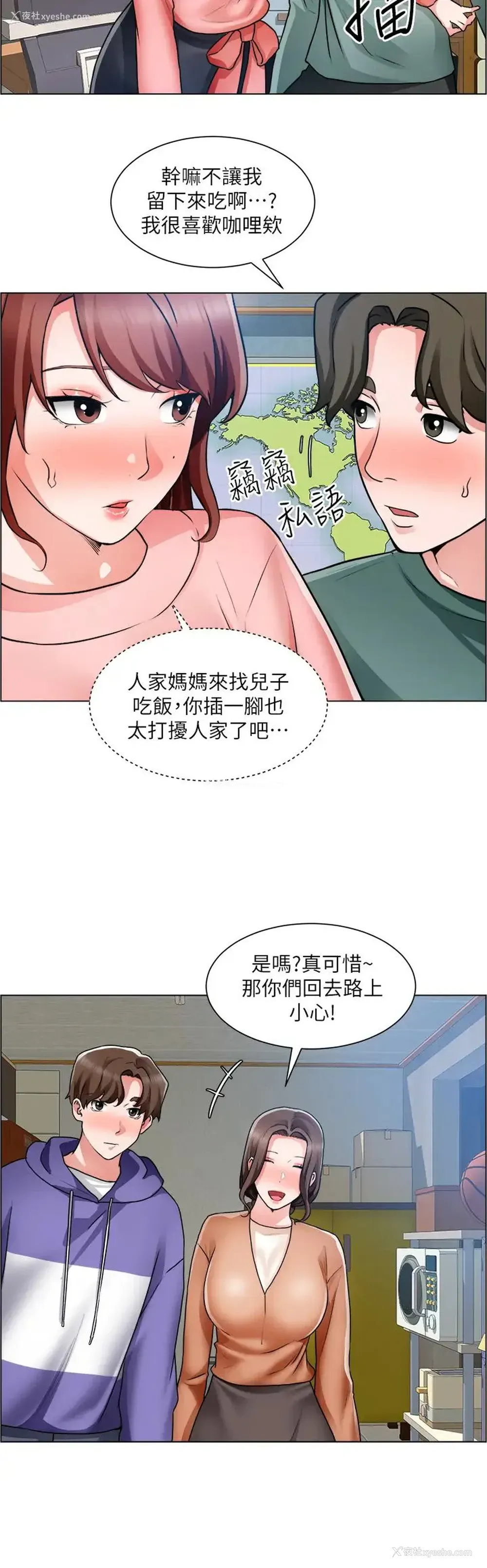19P - 诚征粗工