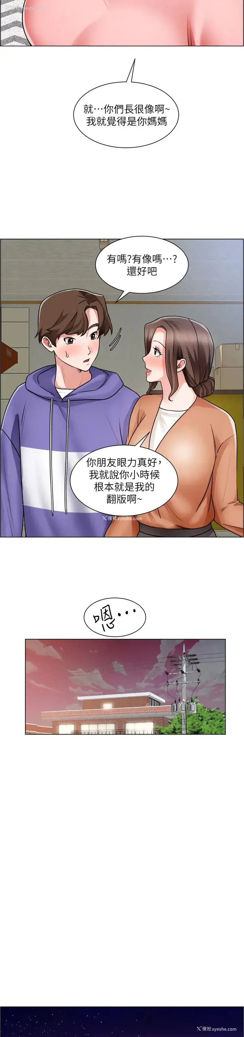 22P - 诚征粗工