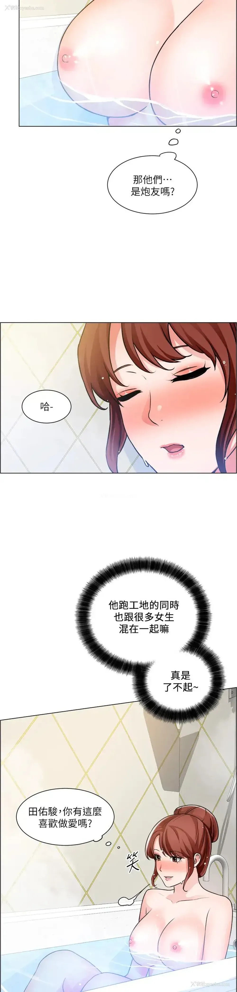 26P - 诚征粗工