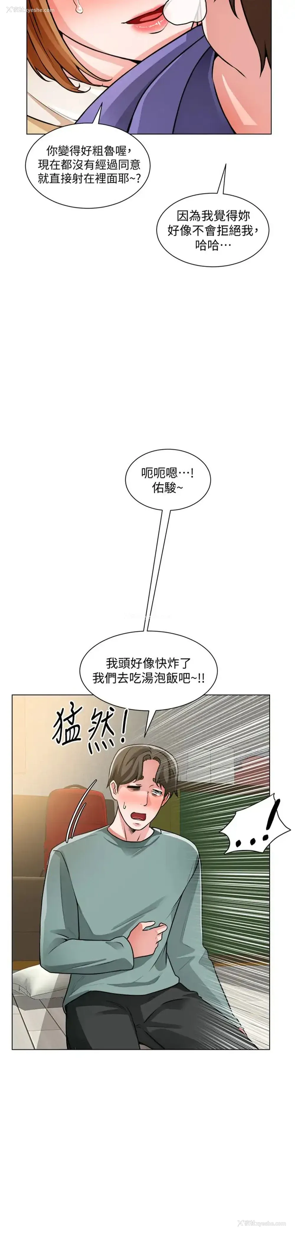 2P - 诚征粗工