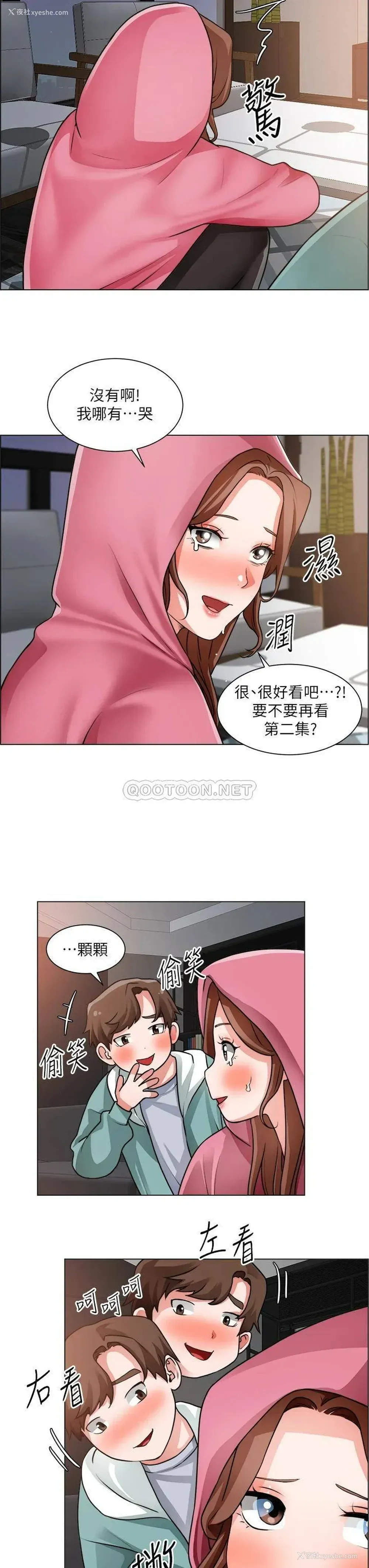 11P - 诚征粗工