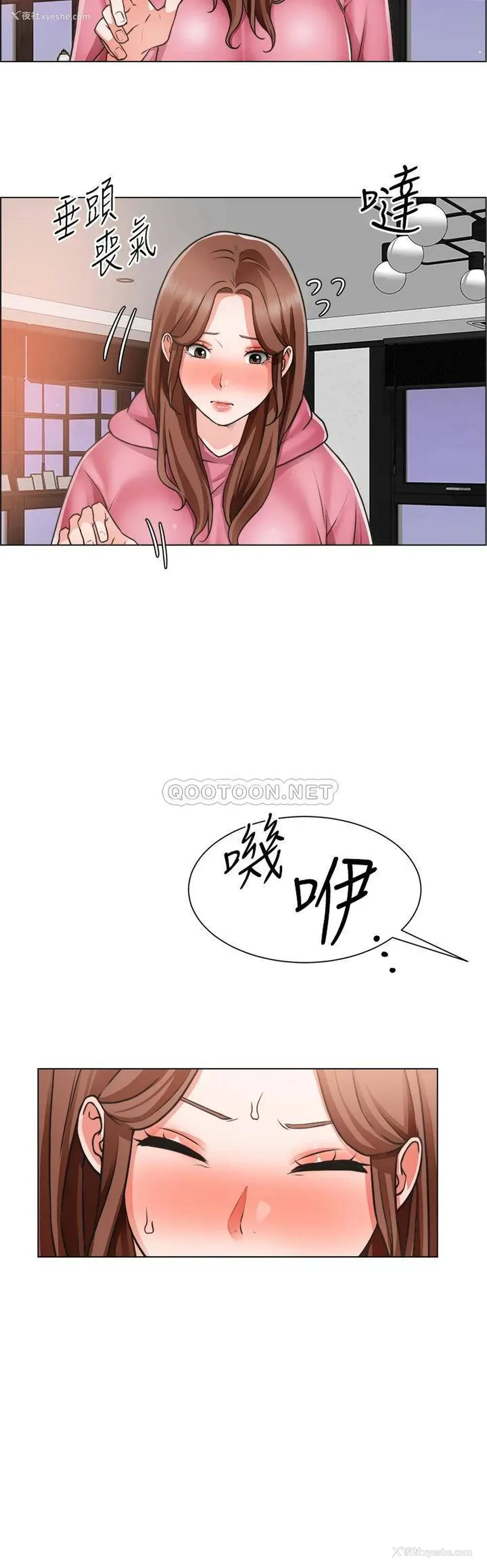 23P - 诚征粗工