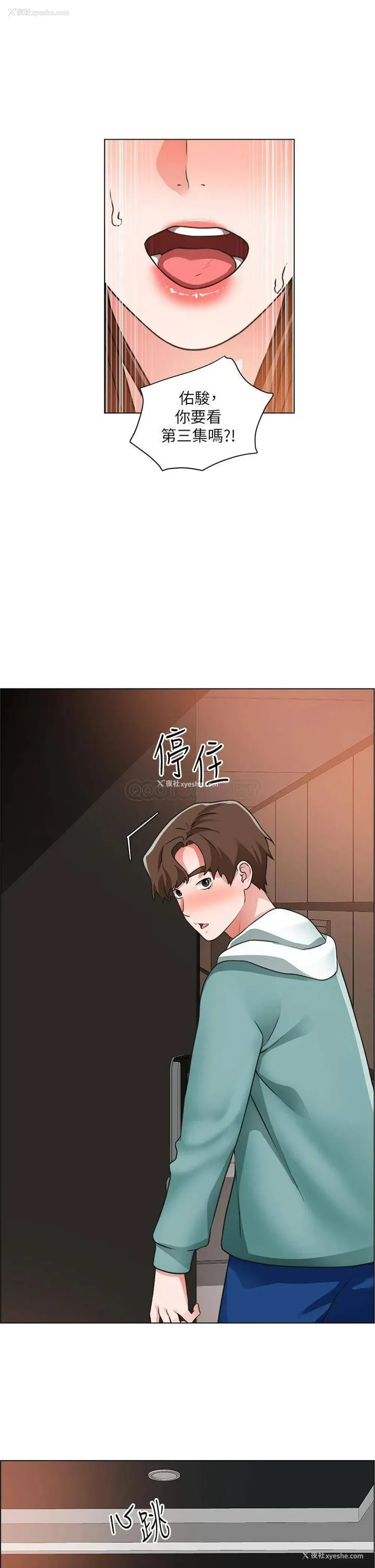 24P - 诚征粗工